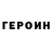КЕТАМИН VHQ Olga AVS