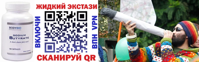 БУТИРАТ Butirat  где можно купить   Невинномысск 