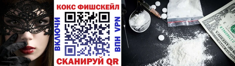 COCAIN Fish Scale  Невинномысск 