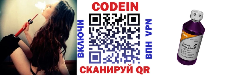 Кодеиновый сироп Lean напиток Lean (лин) наркотики Невинномысск