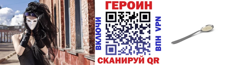 где купить наркотик  Невинномысск  ГЕРОИН VHQ 