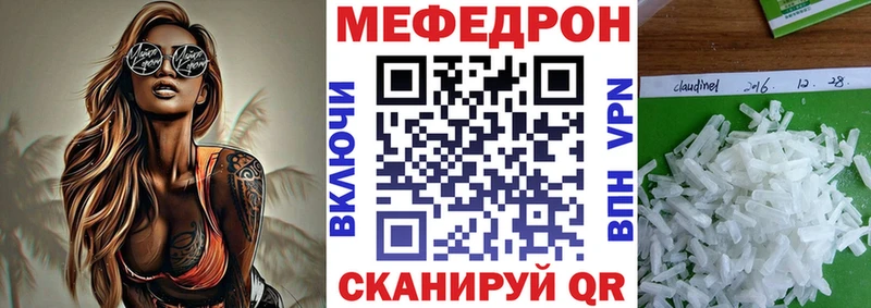 Мефедрон mephedrone  blacksprut ссылка  Невинномысск 