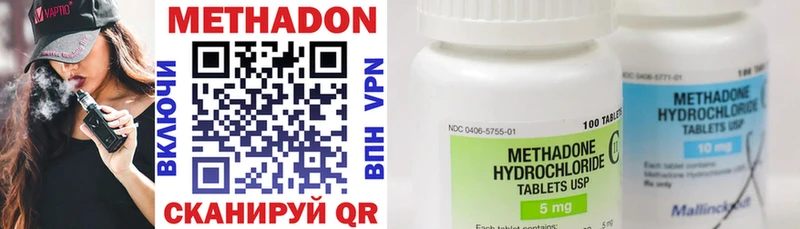наркота  Невинномысск  МЕТАДОН methadone 