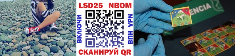 Марки NBOMe 1500мкг  Невинномысск 